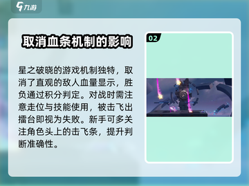星之破晓💥保姆式教学，轻松上分秘籍🔥截图3