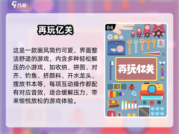 2025治愈系单机游戏推荐✨画风绝美截图5
