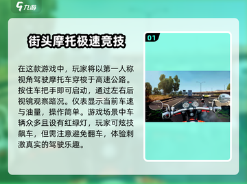 🔥2025最受欢迎摩托车手游排行榜🔥截图2