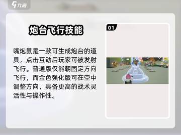 远光84嘴炮鼠攻略🔥超神技巧大公开🎮截图2