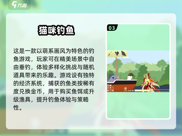 猫咪钓鱼手游合集来啦！🐱2025年超耐玩推荐🔥截图4
