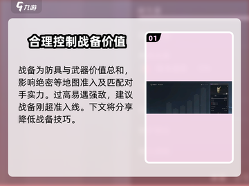 三角洲行动🔥战备卡攻略，快速上手秘籍！截图2