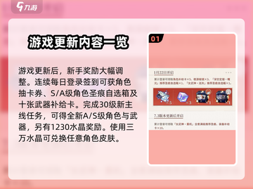 崩坏3第二部💥福利满满，玩家直呼过瘾！截图2