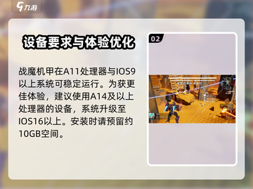 战魔机甲配置要求🔥手游党必看！你的设备达标吗？截图3