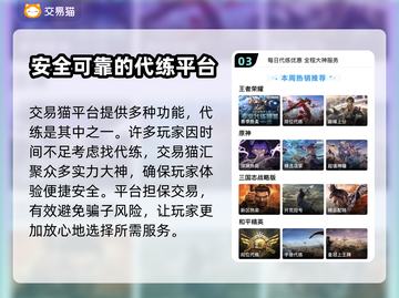 王者荣耀账号购买平台推荐🔥游戏党必看！截图4