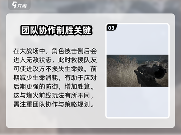 三角洲行动🔥大战场打法技巧全揭秘！🚀截图4