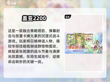 🔥2025必玩弹幕游戏合集💥截图5
