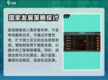 大周列国志🔥新手必看！极速上手攻略💎截图3