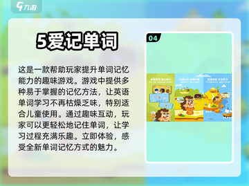 提高记忆力💯这些游戏超有效！🔥截图5