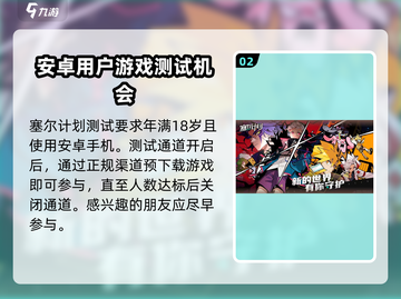 赛尔计划💥上线时间曝光，玩家必看🎉截图3