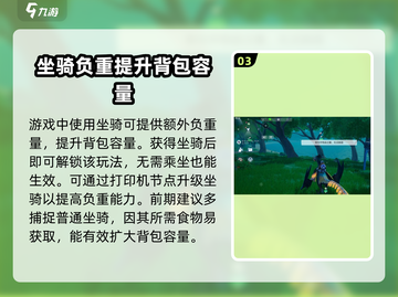 创造吧我们的星球🔥坐骑属性详解，种类介绍不容错过！截图4