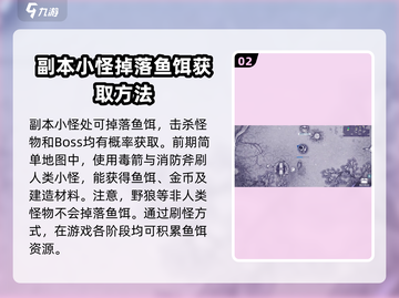 阿瑞斯病毒2🔥鱼饵获取大全，轻松搞定鱼饵！截图3