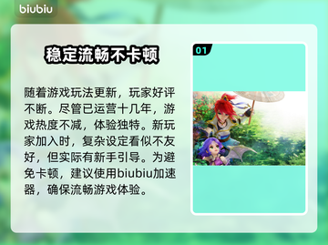 梦幻西游卡顿？这款加速器让你畅玩无忧🎉截图2