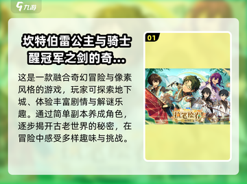 🔥2025必玩！超热门日式网游推荐🎉截图2