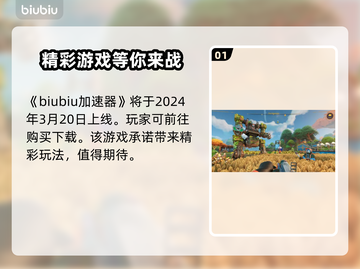 光年边境上线时间🔥重磅爆料🎮截图2