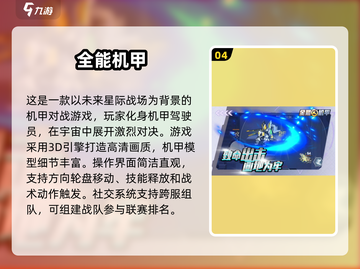 🔥2025最受欢迎机甲大作战游戏排行榜🌟截图5