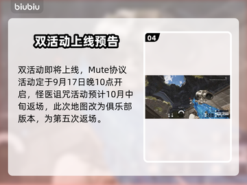 《彩虹六号》S3赛季大更新！🔥新版本内容曝光💥截图5