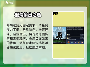 🔥超进化物语2神级攻略💥截图2