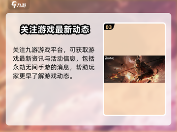 永劫无间手游内测资格获取方式大曝光🔥快来看！截图4