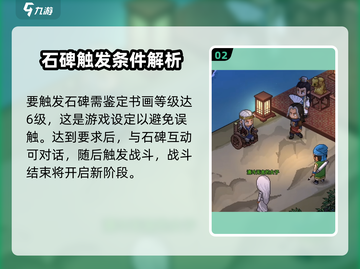 大侠立志传🔥石碑任务全解析！快速完成儒圣馆挑战✨截图3