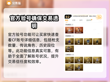 CF买号平台推荐🔥穿越火线必备👇截图3