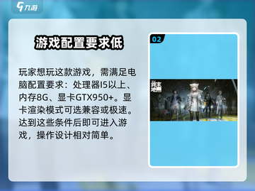 明日方舟终末地(PC端)配置要求大曝光💥截图3