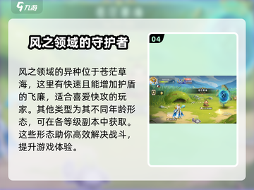 西普大陆手游异种获取🔥超详细攻略来了！截图5