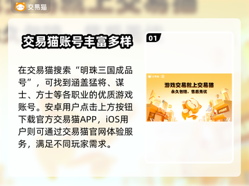 明珠三国💥成品号购买平台推荐🎉截图2