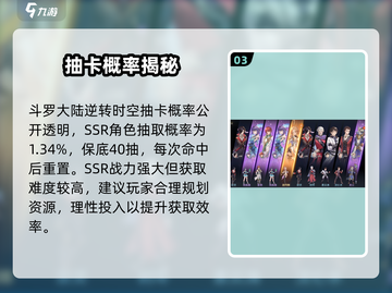 🔥斗罗逆转时空抽卡玄机！💥截图4