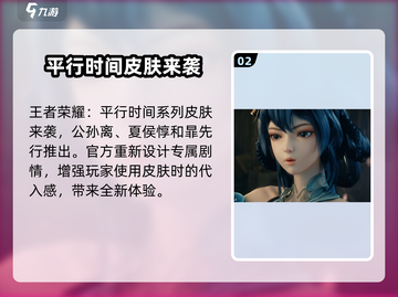 王者荣耀🔥界墨染江湖皮肤超详细测评来啦！截图3