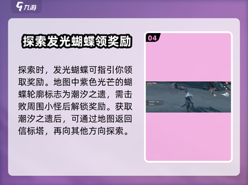 鸣潮📖地图探索终极攻略🌟带你一键通关！截图5