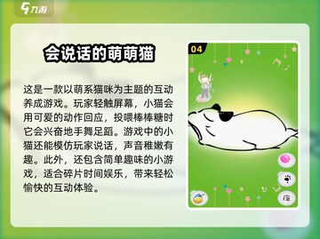 🔥2025超经典猫咪游戏合集，快下载体验喵✨截图5