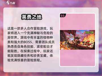 🔥2025超耐玩！人气三人冒险游戏合集🎉截图4
