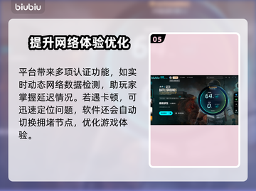 PUBG流畅玩💎推荐加速器📈截图6