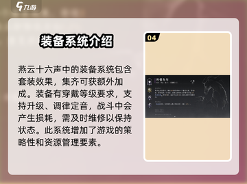 燕云十六声装备全解析💥游戏党必看！🔥截图5