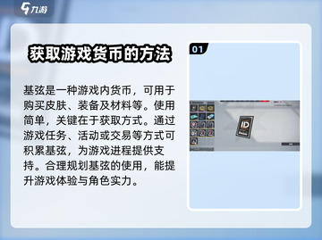 卡拉彼丘:基弦使用全攻略🔥游戏技巧大公开！截图2