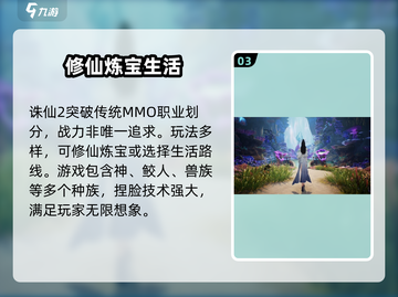 诛仙2手游测试资格获取方法🔥独家揭秘！🎉截图4