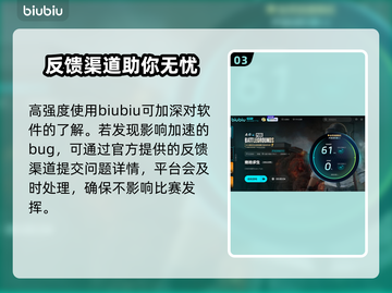 PUBG玩家注意⚠崩溃闪退解决方法来了！截图4