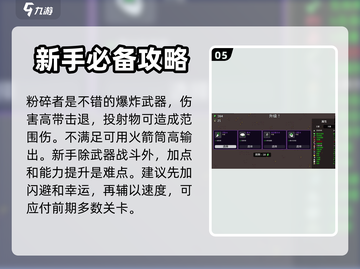 土豆兄弟🔥新手必看！快速上手攻略⚡截图6