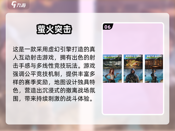 🔥2025超清射击手游推荐！🎮高画质爽玩TOP榜截图7