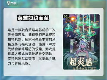 2025超🔥卡牌游戏推荐✨精致好玩到停不下来！截图3
