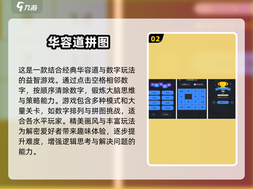 🔥2025超人气华容道手游下载秘籍🎉截图3