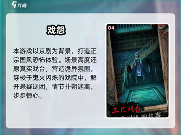 😱2025十大惊悚手游排行榜出炉！🔥截图5