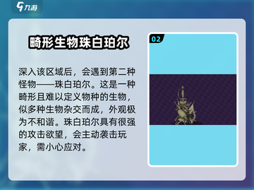 磁带妖怪：沼泽地洞窟怪物大揭秘！😱🔥截图3