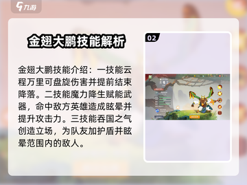 闹闹天宫🔥新英雄登场，角色大全揭秘！🎉截图3