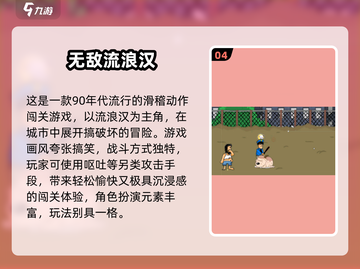 🎮经典8090游戏合集🔥超全老游戏推荐2025💥截图6