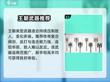暗影格斗3🔥前期必备武器排行，新手必看！Weapons✨截图3