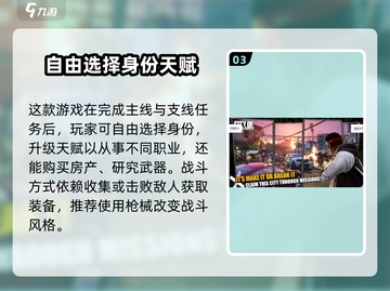 亡命徒之城💥超全玩法攻略来了！🔥截图4