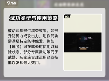 剑灵2🔥武功系统玩法大揭秘！💡截图4