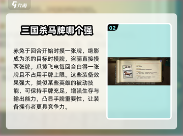 代号杀装备牌最强攻略🔥游戏党必看！截图3